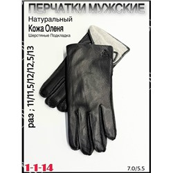 Перчатки #23067521