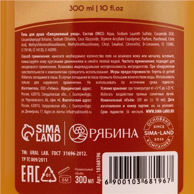 Подарочный набор новогодний «Зимнее чудо»: гель для душа и пена для ванны, 2×300 мл, URAL LAB