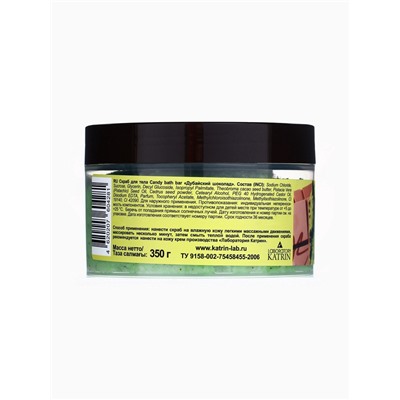 Скраб для тела соль и сахар с маслами Candy baht bar дубайский шоколад, 350 г