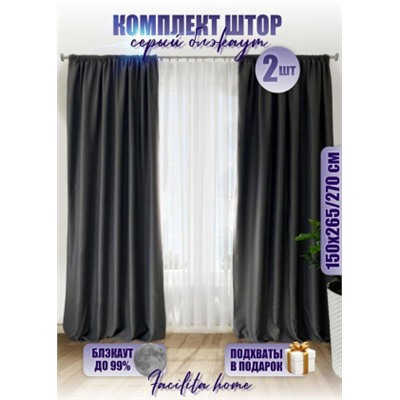 Шторы блэкаут #20879473