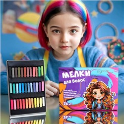УЦЕНКА Мелки для волос 36 цветов