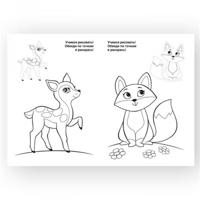 Раскраска А4 8 стр. "Зверята" от 3 лет РКМ08-З Каляка-Маляка