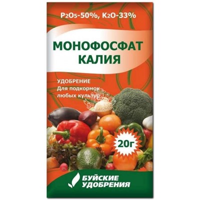 Монокалийфосфат (20гр) (Код: 93335)