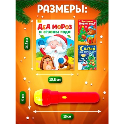 Игровой набор с проектором и книгами «Новогодний проектор. Лошадь», свет, 3 сказки