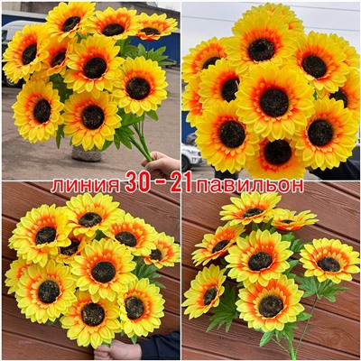 Искусственные цветы 2053958-1