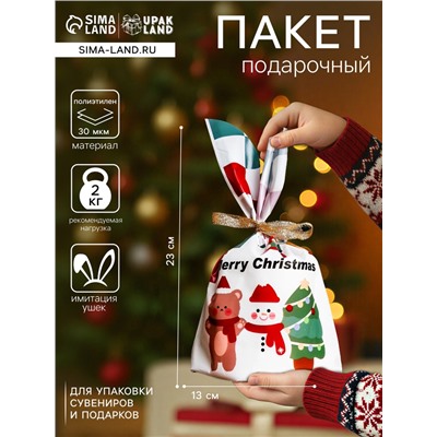 Пакет полиэтиленовый подарочный новогодний, с ушками Merry Christmas, 13×21.5 см