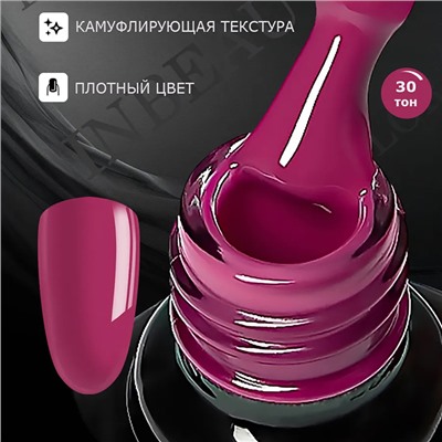 INBEAU Цветная база для ногтей каучуковая тон 30 10 мл