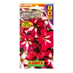 Семена цветов Петуния Арлекин Бургунди F1 крупноцветковая  (драже) С. Farao, Ц/П,5 шт.