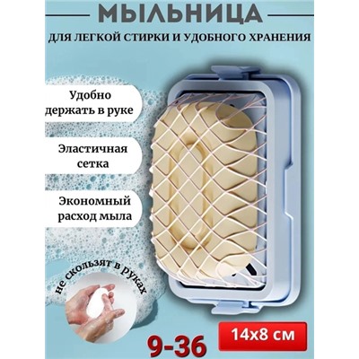 Мыльница #22814216