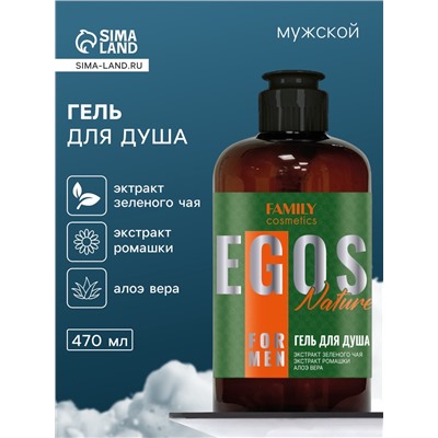Гель для душа мужской EGOS for men Nature, 470 мл