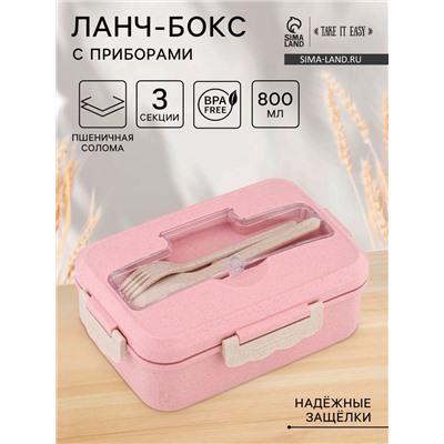 Ланч-бокс в школу TAKE IT EASY, 800 мл, с приборами, 12×7.6×20 см, пшеничная солома, розовый