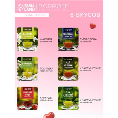 Чай подарочный «Постучись в дверь», 12 пакетиков