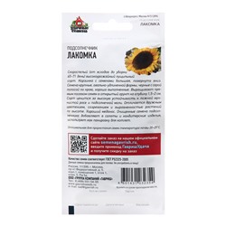 Семена Подсолнечник "Лакомка", ц/п,  10 г