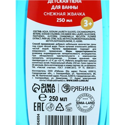 Подарочный набор для мальчика «Для тебя»: пена для купания, шампунь для волос и мочалка утка, Чистое счастье