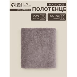 Полотенце махровое SL HOME: Basic "Софт Мист" 90х150 см, 100% хлопок, 530 г/м2