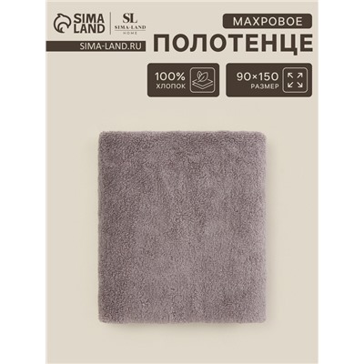Полотенце махровое SL HOME: Basic "Софт Мист" 90х150 см, 100% хлопок, 530 г/м2
