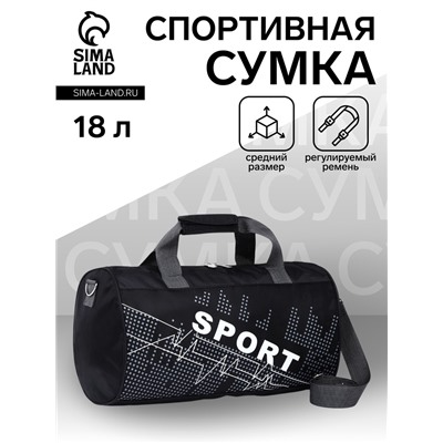 Сумка спортивная на молнии, боковой карман с сеткой, длинный ремень, маленький размер, чёрная