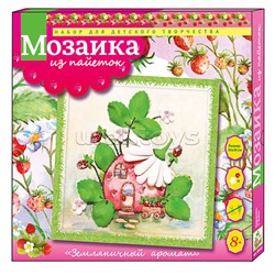 Мозаика из пайеток "Земляничный аромат "