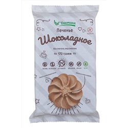 Печенье сдобное шоколадная "Диетика" 200г ЭКОПРОДУКТЫ, 1136948