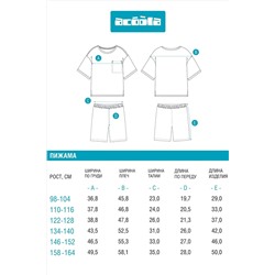 Пижама ACOOLA, 1038689