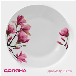 Тарелка Доляна «Сакура», d=23 см, керамика, белая