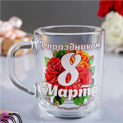 Кружка чайная стеклянная «С Праздником 8 Марта!», 200 мл