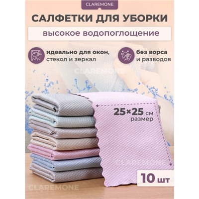 Тряпки из микрофибры (рыбья чешуя) 10 шт, 25*25 см