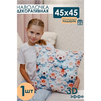 Наволочка декоративная декоративная 1 шт 3D эффект НАТАЛИ, 1209565