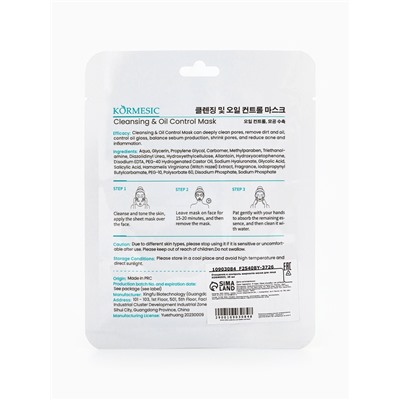 Маска тканевая для лица KORMESIC, «Очищение и контроль жирности», 25 мл