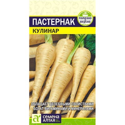 Пастернак (Алтай)