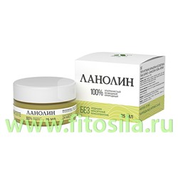 Крем Ланолин 100%", 25 мл, в инд. уп. "Алтайский нектар"