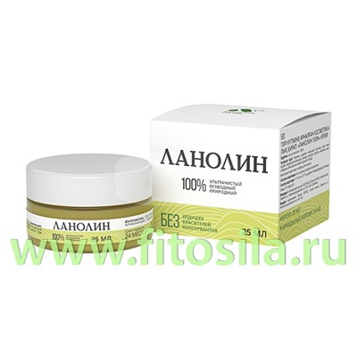 Крем Ланолин 100%", 25 мл, в инд. уп. "Алтайский нектар"