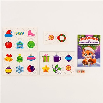 Игровой набор «Новый год!», 20 деталей