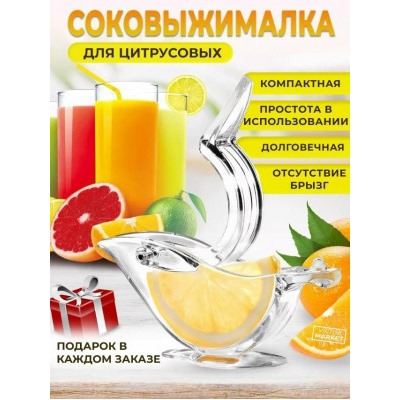 Соковыжималка #23026751