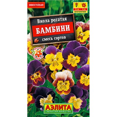 1359A Виола Бамбини, смесь сортов 0,1 г