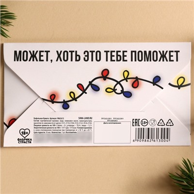 Вафельная бумага для украшения торта «Тому, кто трогает только свои шарики» в конверте, купон, 1 шт. (18+)