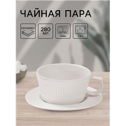 Чайная пара Ancient Greece, чашка 280 мл, блюдце d=15.3 см, керамика, белая
