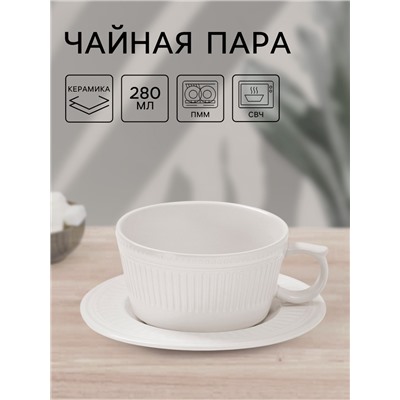 Чайная пара Ancient Greece, чашка 280 мл, блюдце d=15.3 см, керамика, белая