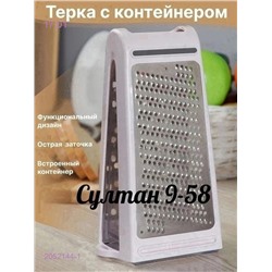 Тёрка 2052144-1