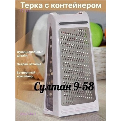 Тёрка 2052144-1