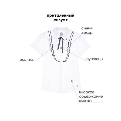 Блузка текстильная для девочки