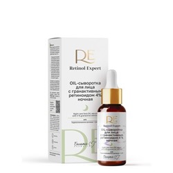 OIL-сыворотка для лица с гранактивным ретиноидом 4% ночная 30мл