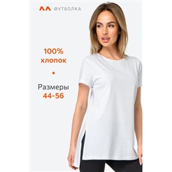 Женская удлиненная футболка с разрезами Happyfox