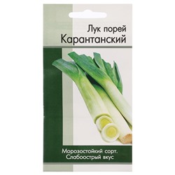 Лук порей Карантанский ЕКБ
