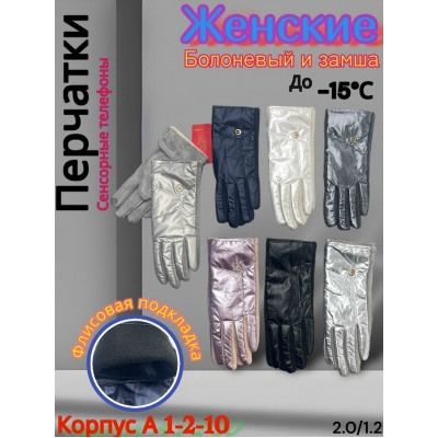 Перчатки #23069285