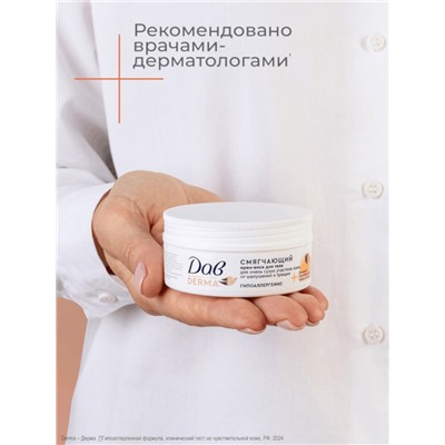 Крем-воск для тела «Дав», смягчающий, для сухой кожи, 75 мл