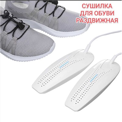 Сушилка для обуви, Артикул: 130589