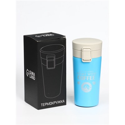 Термокружка Coffee, 380 мл, сохраняет тепло 8 ч, с ситечком