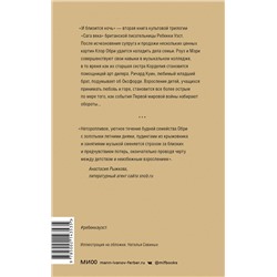 Эксмо Ребекка Уэст "И близится ночь"