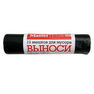 Мешки для мусора 120л*10шт (25мкр) ВЫНОСИ ПВД